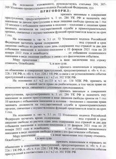 Сложение сроков лишения