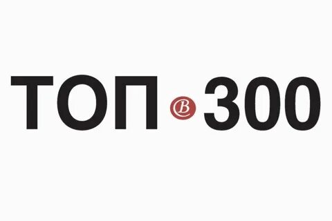300 мало