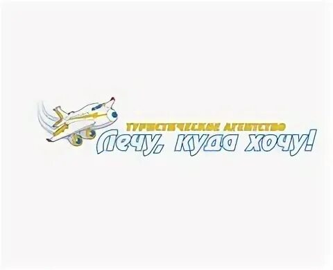 Хочу лечу новосибирск