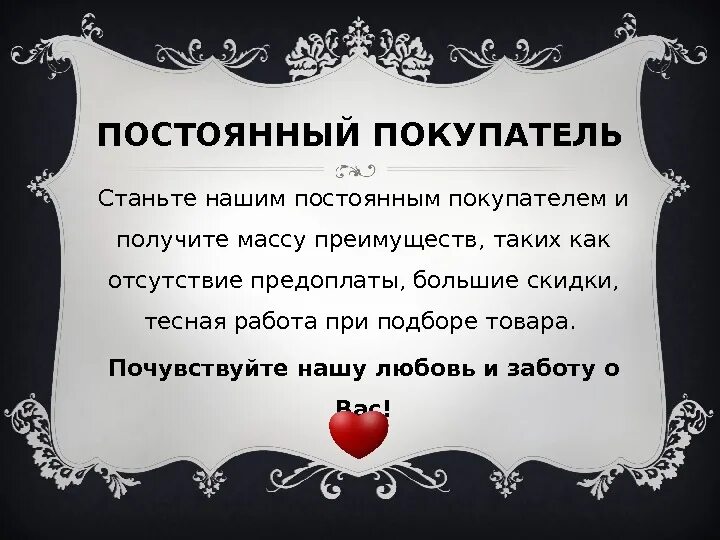 Благодарю клиенту. Фразы про клиентов. Высказывания про клиентов. Цитаты про клиентов. Красивые слова про клиентов.