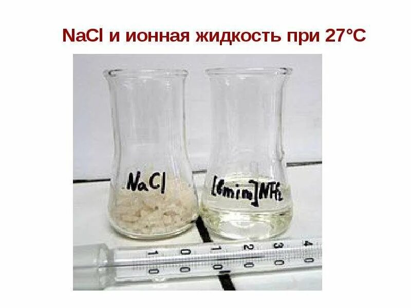 Ионный растворитель. Протонные ионные жидкости. Ионные жидкости применение. Использование ионных жидкостей. Ионный растворитель.