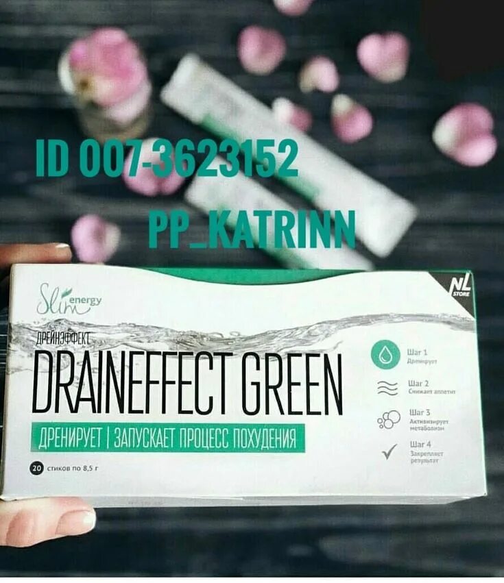 Draineffect green купить. Драйнэффект. Драйнэффект Грин. Драйн эффект nl. Драйнэффект НЛ вкусы.