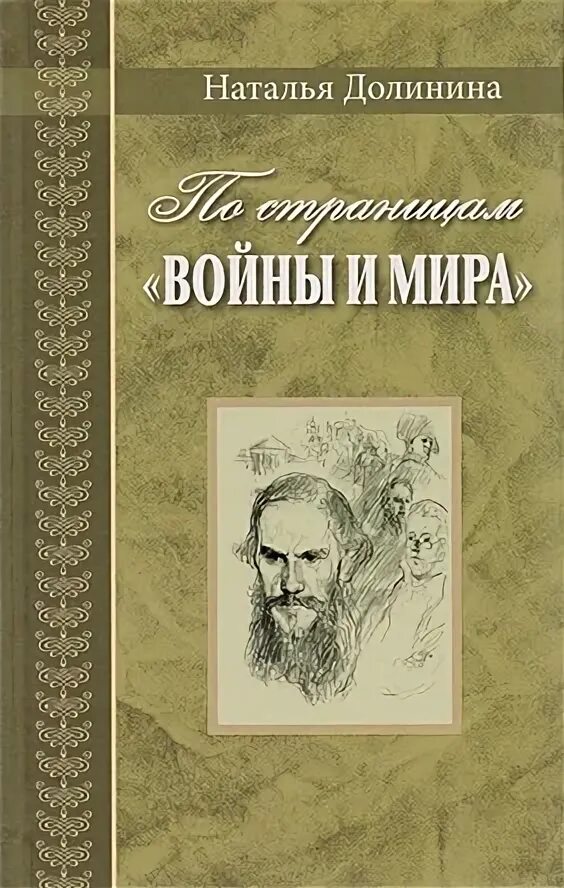 Долинина прочитаем онегина вместе. Прочитаем онегина вместе. Прочитаем онегина вместе. Читаем онегина вместе долинина. Лермонтов герой нашего времени.
