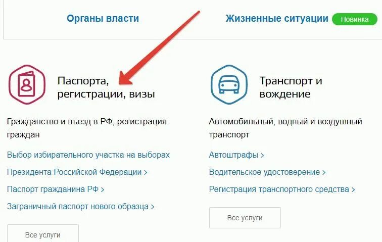 Прописка через госуслуги. Прописка ребенка через госуслуги. Как прописать человека через госуслуги. Регистрация через госуслуги.