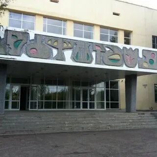 Дворец пионеров кружки для детей