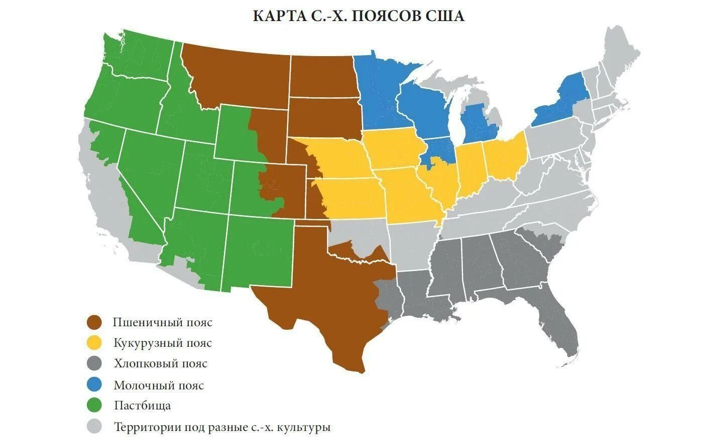 Пшеничные и кукурузные пояса США. Пояса сельского хозяйства США на карте. Сельскохозяйственные пояса США. Сельскохозяйственные пояса США на карте. Северо восток хозяйство