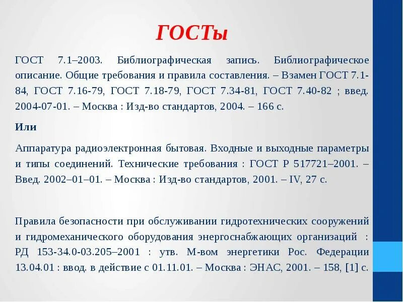 Описание разных. Описание разных
