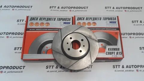 Диск тормозной передний калина 1