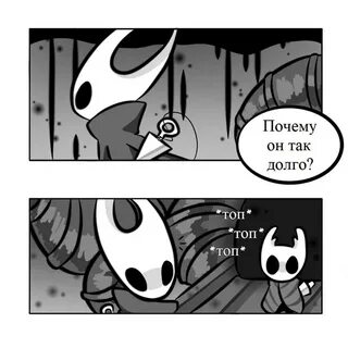 Hollow knight комиксы