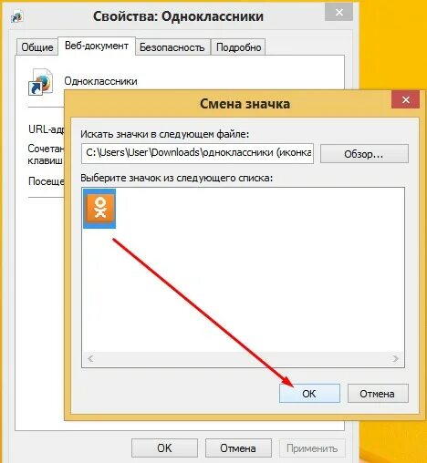 Изменение значков рабочего стола. Невидимая папка на рабочем столе. Размер иконок на рабочем столе. Как создать ярлык на рабочем. Как создать значок на рабочем.