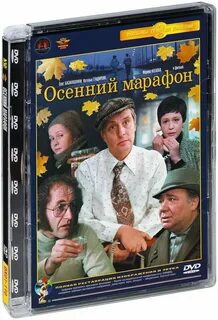 Музыка из осеннего марафона
