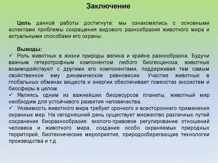 Заключающая техника