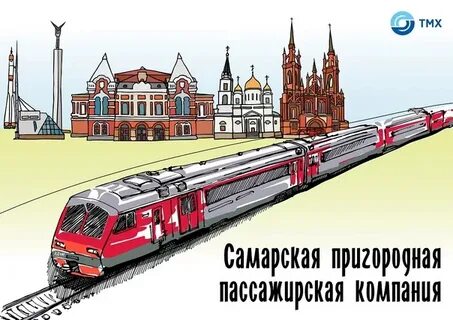 Самарская ппк