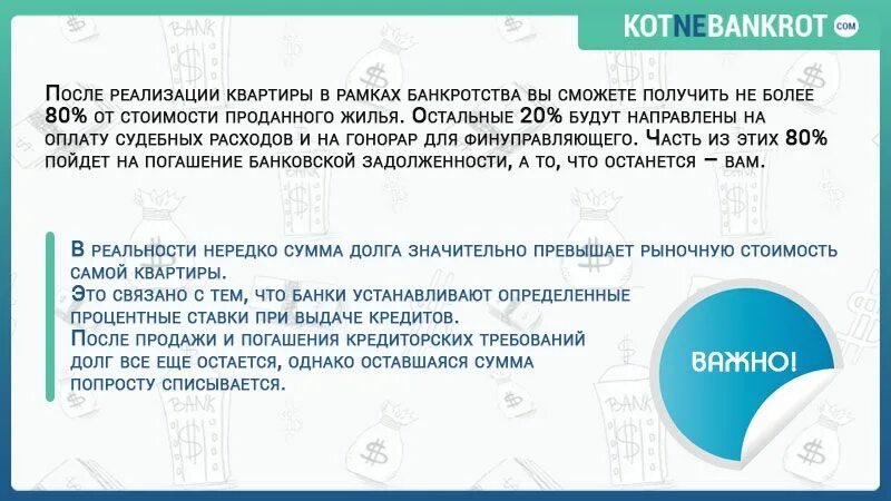 После банкротства можно взять кредит в банке. Ипотека после банкротства. Ипотека после банкротства физического лица. Можно ли после банкротства взять ипотеку. Как взять ипотеку после банкротства.