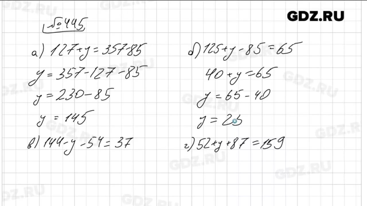 Упражнение 5.445 по математике 5