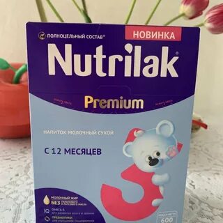 Нутрилак состав
