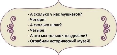 А сколько историй можно было бы