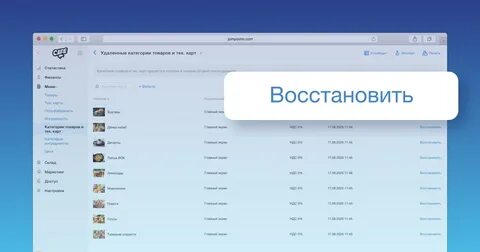 Мой склад тарифы