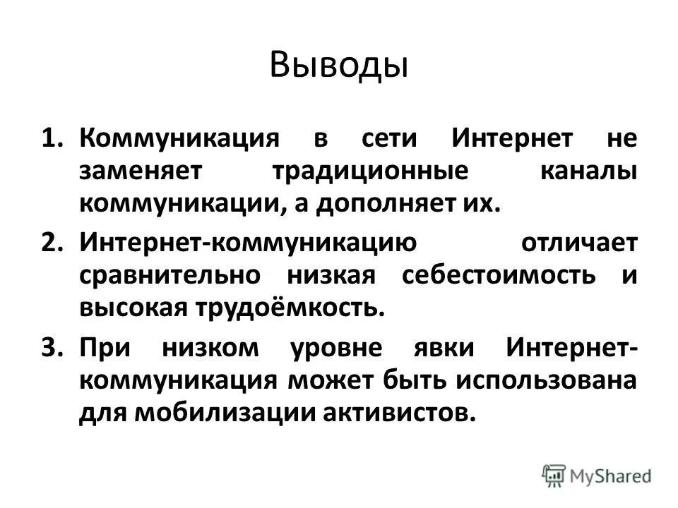 Уровень явки