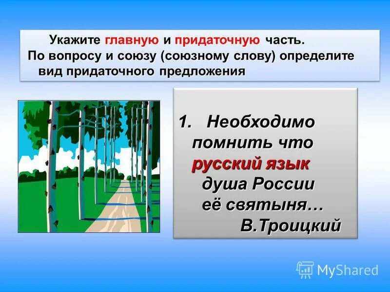 Предложение обобщающий урок. Зачет по теме односоставные предложения 8 класс. Предложение обобщающий урок. Предложение обобщающий урок. Цель урока однородные члены предложения.