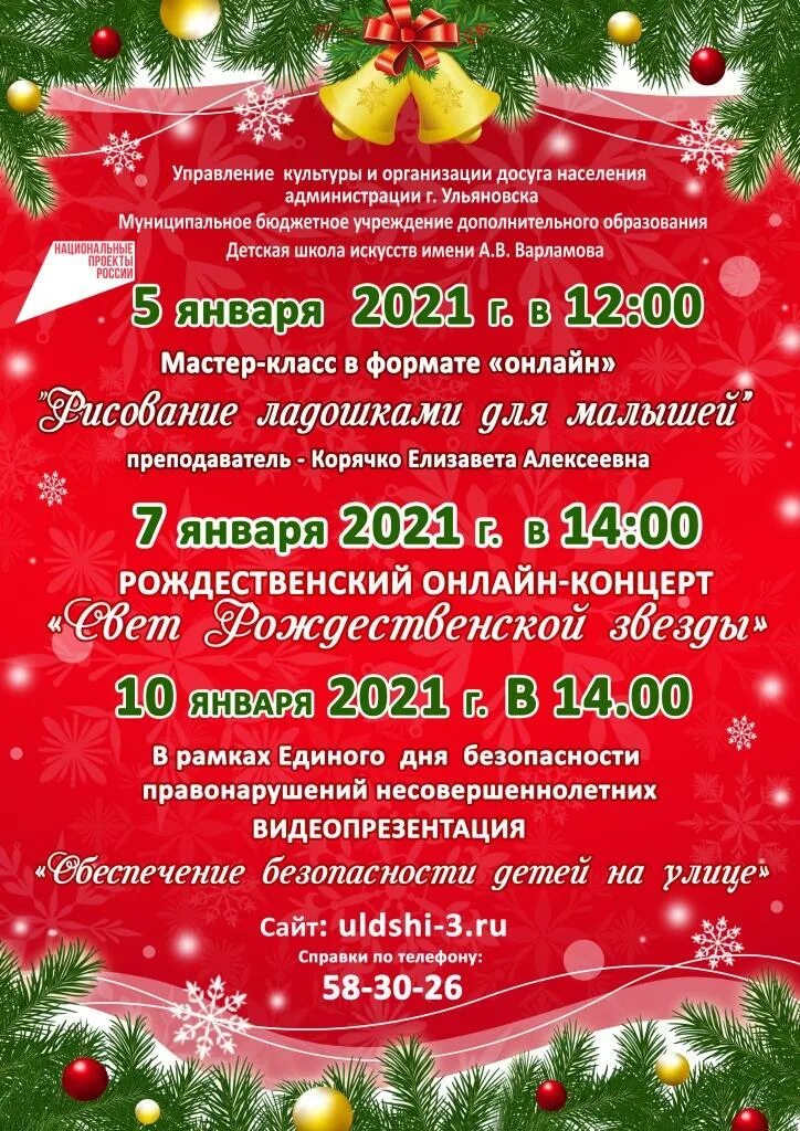 анонс новогодних. анонс предновогоднего мероприятия. креативные названия новогодних мероприятий. мероприятия для молодёжи на новый год.