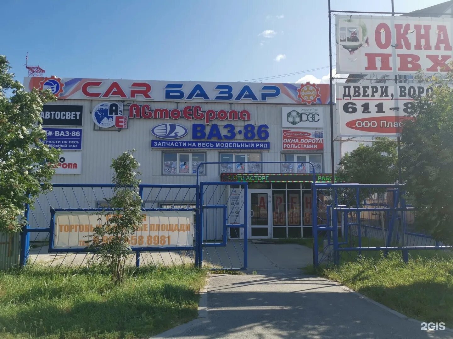 Автомагазин. Автомагазин автосвет. Автосвет. Автомагазин автосвет. Автомагазин енисейск.