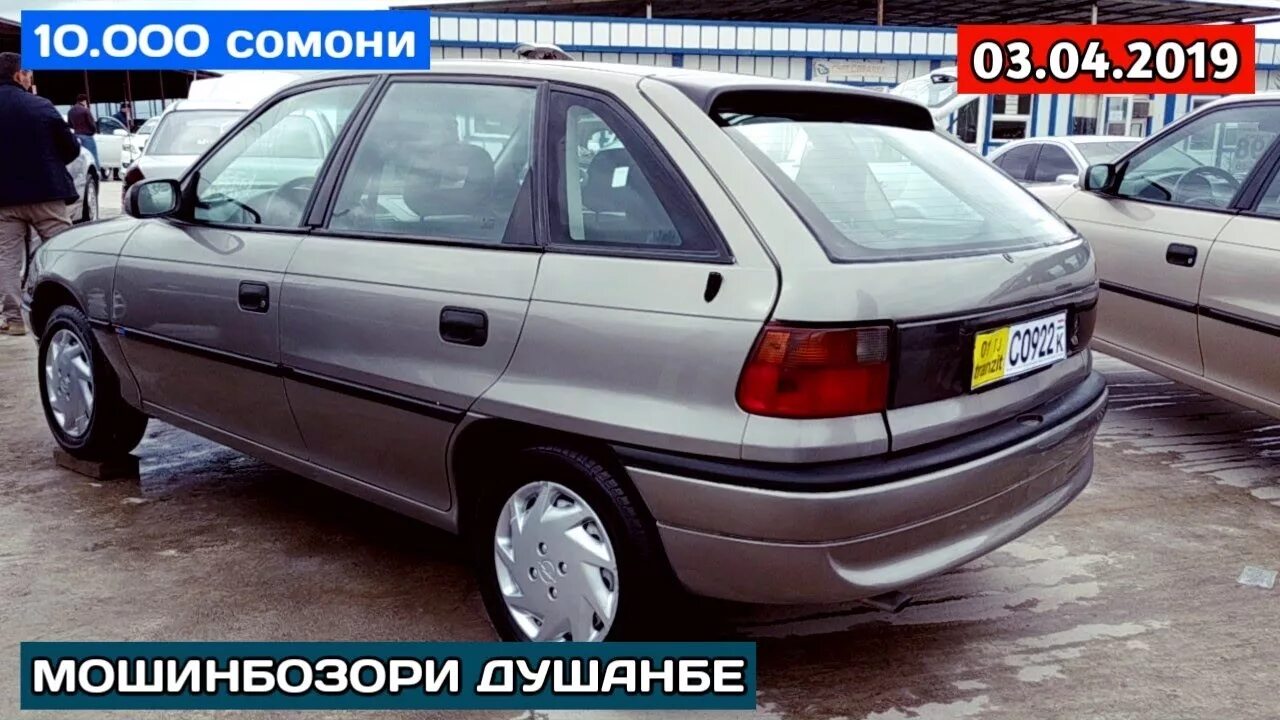 Мошинхой фуруши душанбе. Opel седан фуруши 1997. мошин бозори душанбе опель хэтчбек 2025. опель вектра 1997 душанбе мошин бозор. сомон тч мошин бозори душанбе опель седан.