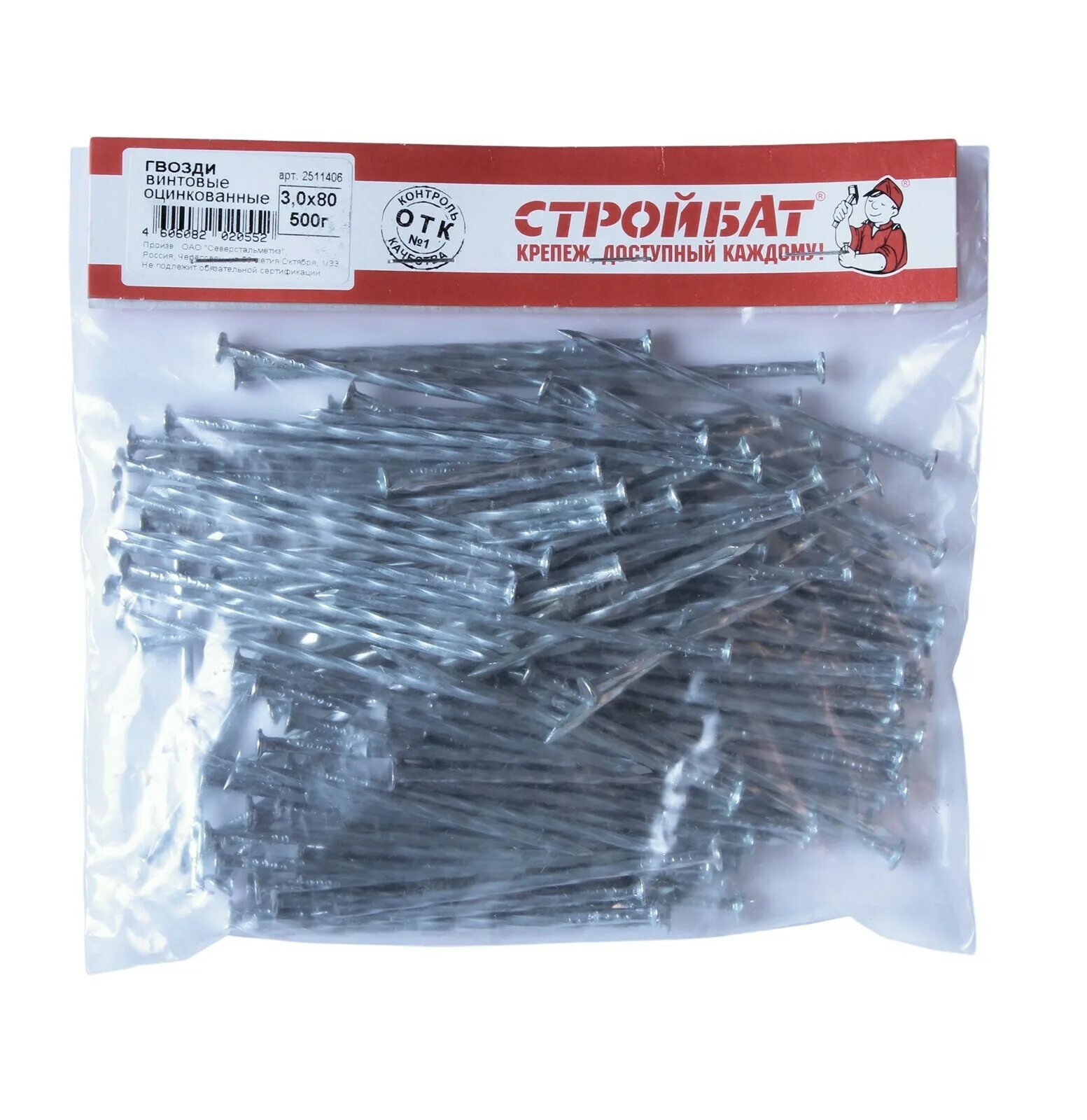 Гвозди штук в 1 кг. Гвозди гост 283-75. гвозди 3х70 евраз. гвозди 3,0*80мм. гвозди стальные оцинкованные проволочные, диаметр 4,5 мм, длина 120 мм.