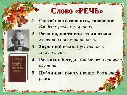 Слова в языке служат для