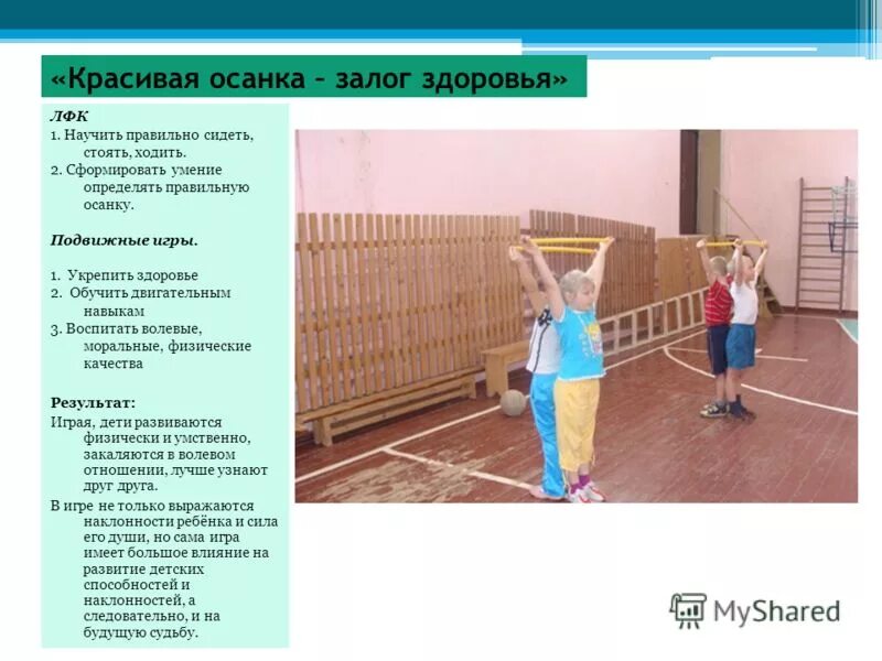 подвижные игры 1 класс внеурочная деятельность