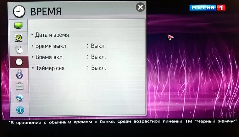 Как поставить филипс поставить таймер. Таймер сна на телевизоре. Таймер сна на пульте томсон. Philips как ставить таймер. Как поставить филипс поставить таймер.