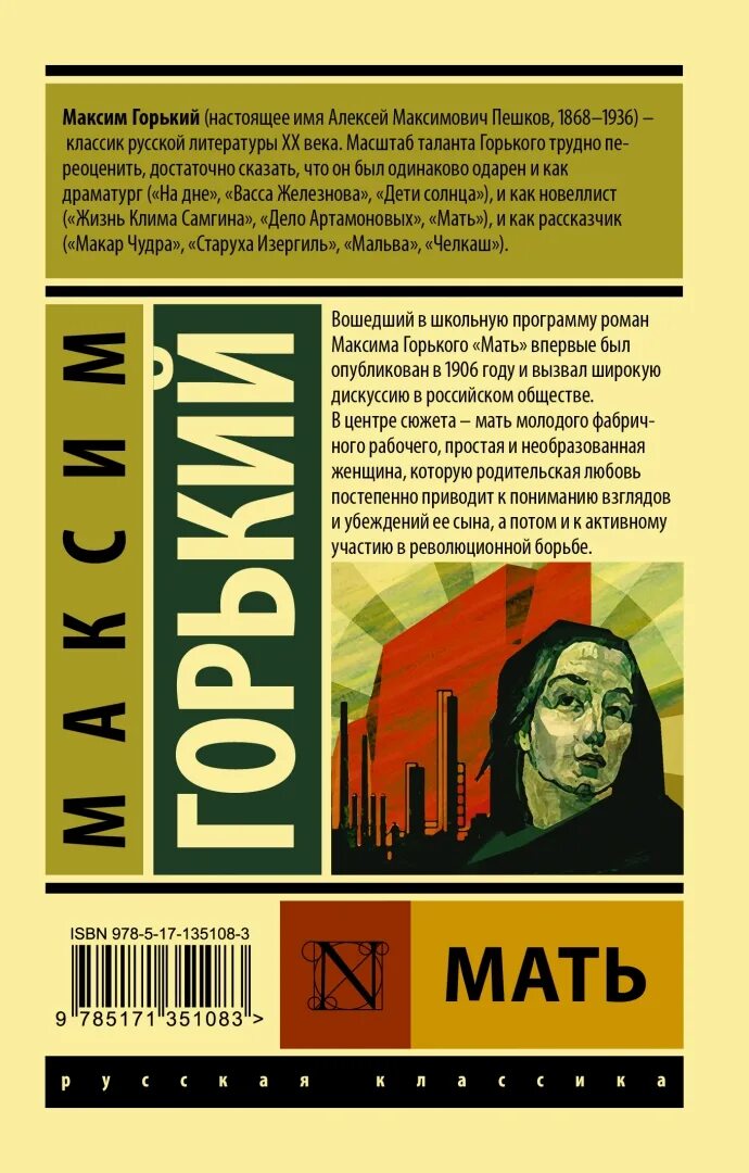 Отзывы о книгах горького. Отзывы о книгах горького. Отзывы о книгах горького. Горький : страсти по максиму. Полное собрание сочинений горького.