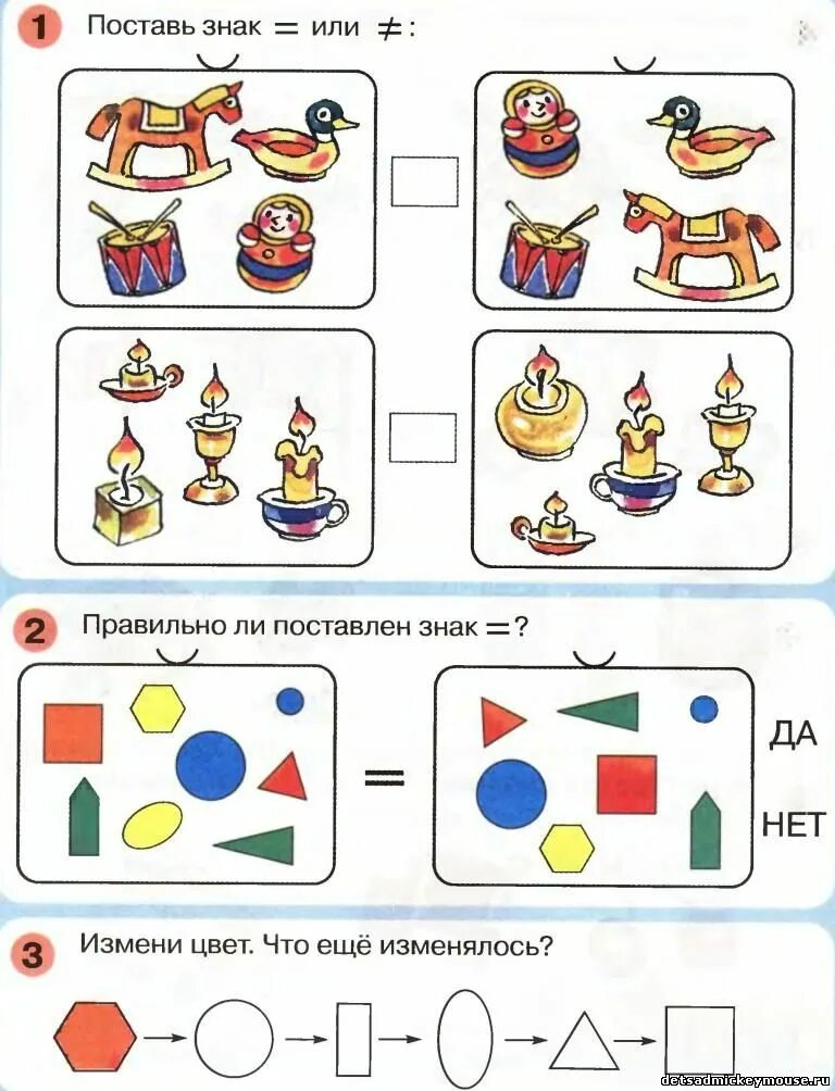 Сравнение предметных совокупностей. Равные множества для дошкольников. Математика для детей 5-6 лет задания петерсон. Сопоставление количества разных предметов для дошкольников. Математика задания для дошкольников сравнение.
