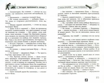 В любом названии места скрывается тайна текст