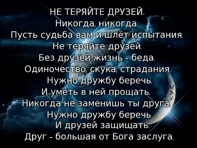 Цитаты про потерю друзей. Теряем друг друга. Берегите друг друга. Дружба просто растворяется временем. Тяжело терять друзей.