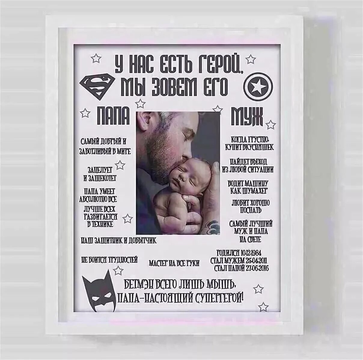 С днем отца бывшему мужу