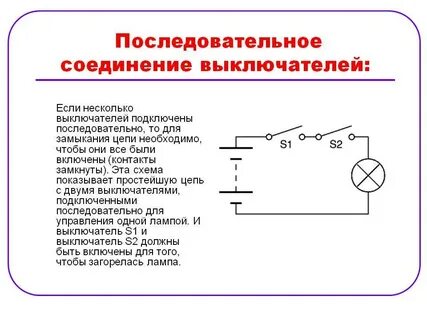 Схема подключения электрической лампы