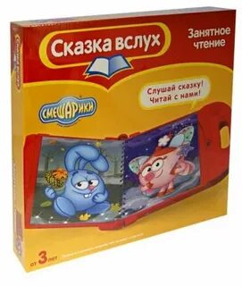 Сказка вслух