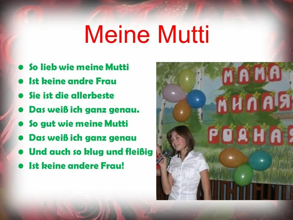 Meine mutti ist die beste стих. Mutti ist die beste песня. Liebe mutter стих. Meine mutter ist die beste стих. Meine mutti ist die beste стих на немецком.