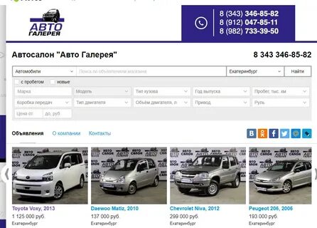 Авито авто екатеринбург