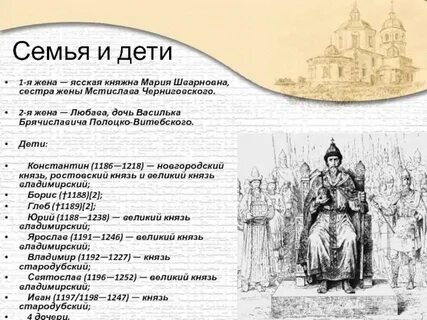 Наказ князя