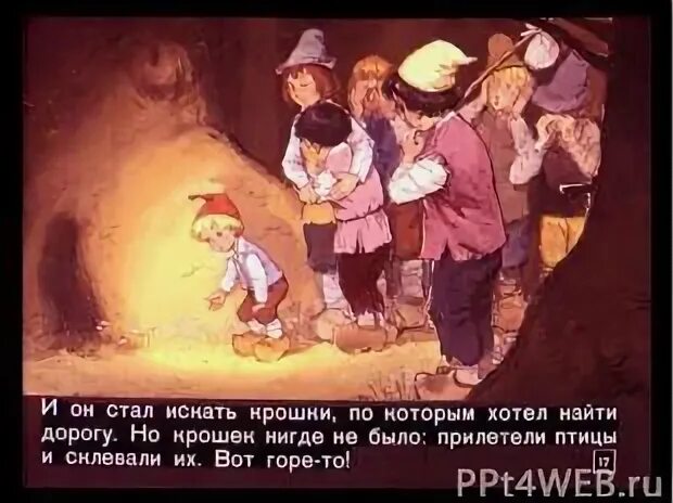 Ошибка девочки с пальчик. Мальчик с пальчик иллюстрации к сказке. мальчик спальчик. диафильм мальчик с пальчик.