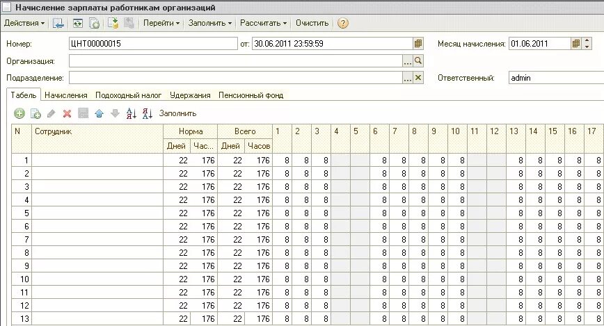 табель учета рабочего времени т12 образец. табель учета рабочего времени и начисление заработной платы. табель учета заработной платы сотрудников. табель о заработной плате. табель учета рабочего времени и заработной платы.