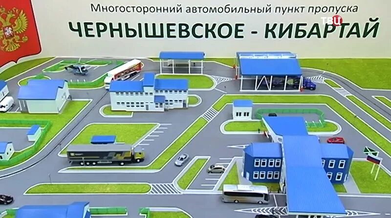 Обустройство пунктов пропуска. Пункт пропуска чернышевское таможня. мапп чернышевское калининградская область. многосторонний автомобильный пункт пропуска. схема автомобильного пункта пропуска.