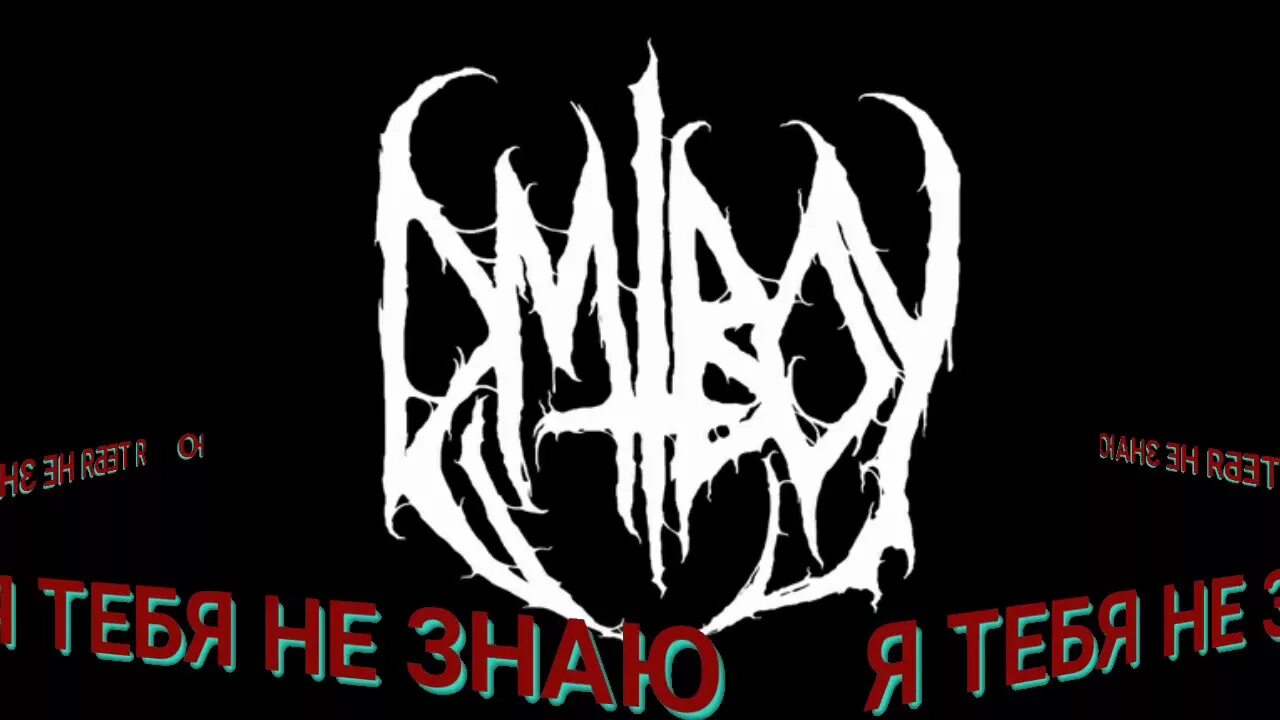 So swag dmtboy. Dmtboy мерч. dmtboy логотип. dmtboy тату. dmt boy рэпер.