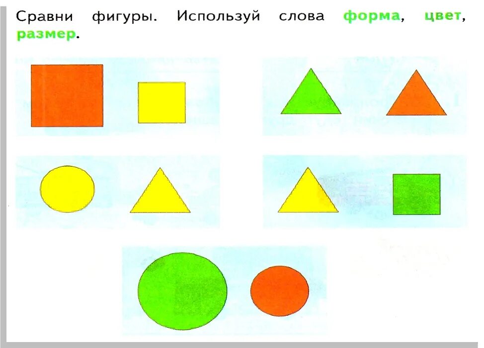 Математика средняя группа сравнение. Геометрические фигуры для дите. Фигуры для дошкольников. Геометрические фигуры для дошкольников. Фигуры по форме цвету и размеру.