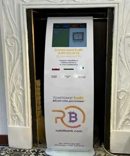 Криптомат