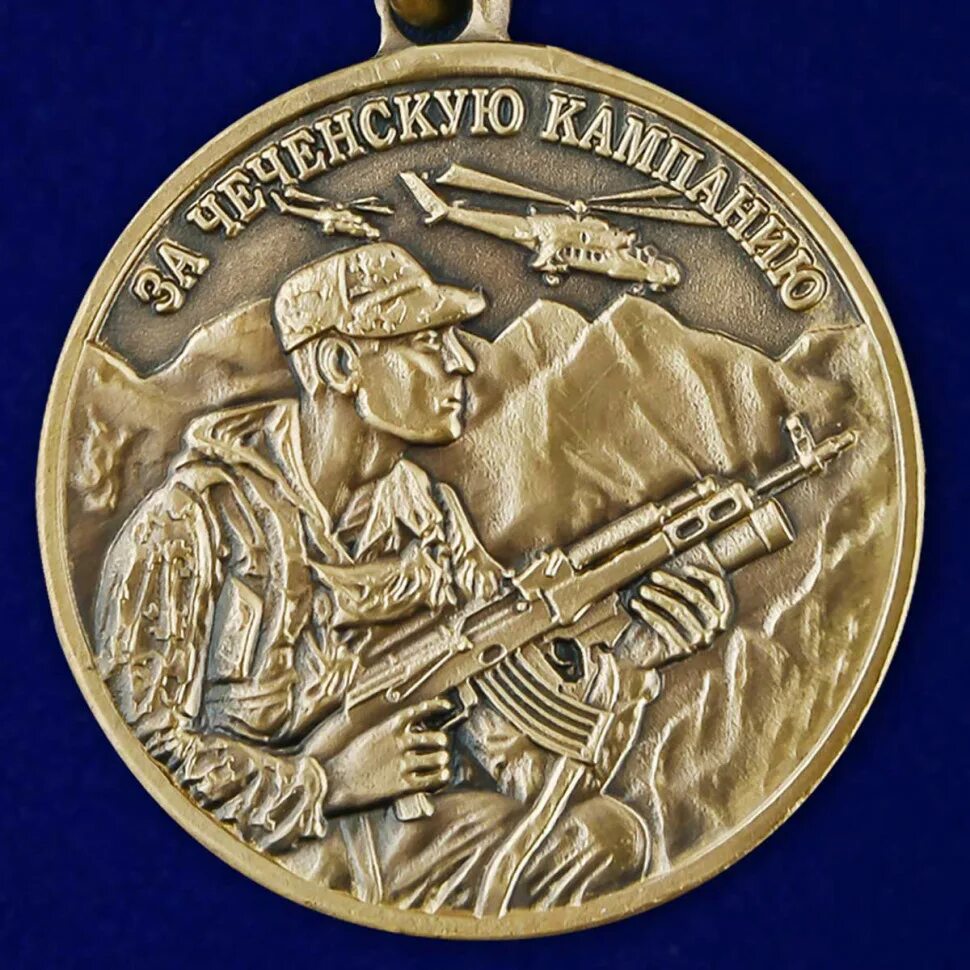 Медаль за чеченскую кампанию ветеран. Медаль за покорение Чечни и Дагестана. Медаль ветеран боевых действий. Медаль ветеран боевых действий на Кавказе.