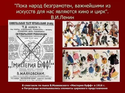 Важнейшее из искусств