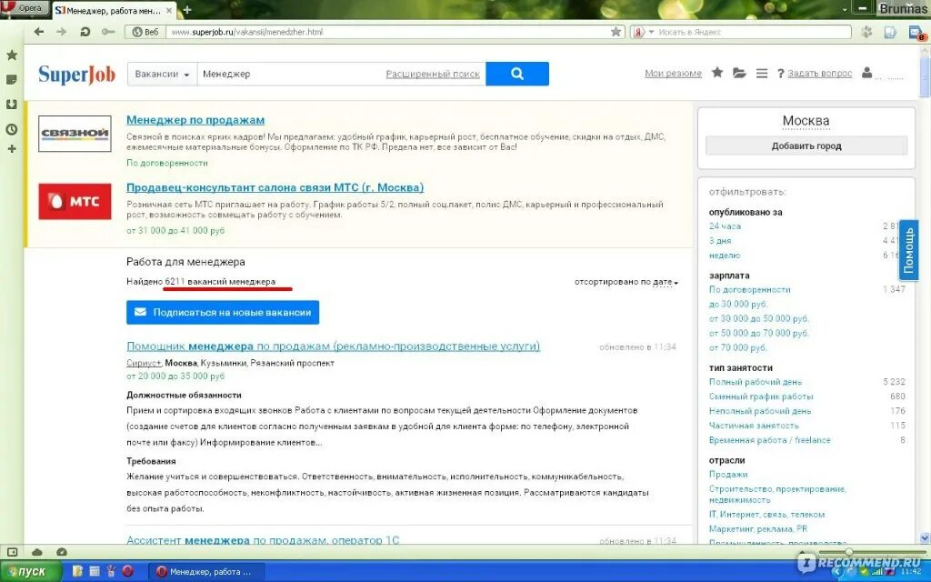Superjob поиск вакансий. Суперджоб. Суперджоб работа. SUPERJOB Мои связи. SUPERJOB Москва.